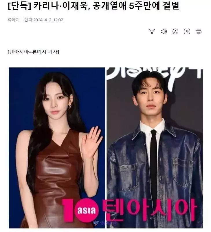 aespa Karina与李宰旭正式分手!所属公司发表声明 aespa Karina与李宰旭正式分手!所属公司发表声明