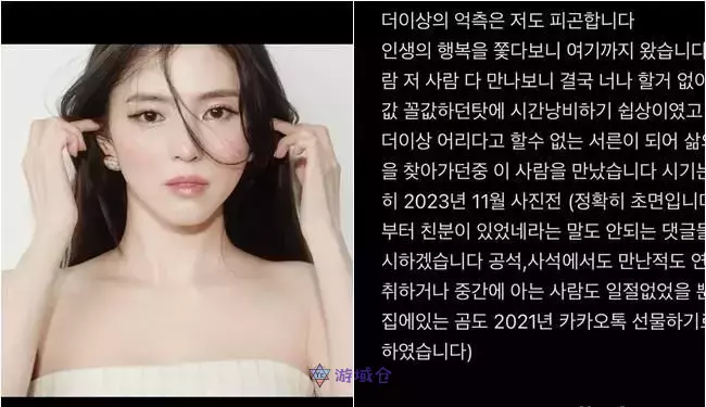 韩韶禧与柳俊烈已正式分手！所属公司发表声明