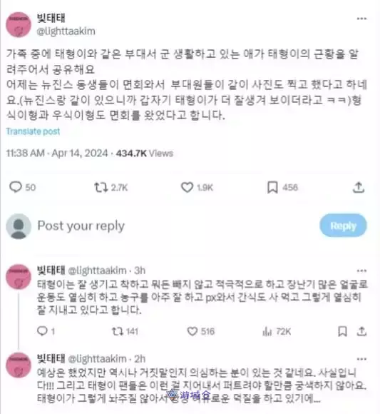 NewJeans拜访正在入五的BTS金泰亨?”与战友们一起合照” NewJeans拜访正在入五的BTS金泰亨?”与战友们一起合照”