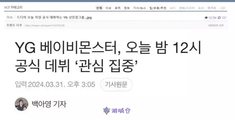 BABYMONSTER虽然获得了新人奖,但官方澄清”出道日是2024年4月1日…” BABYMONSTER虽然获得了新人奖,但官方澄清”出道日是2024年4月1日…”