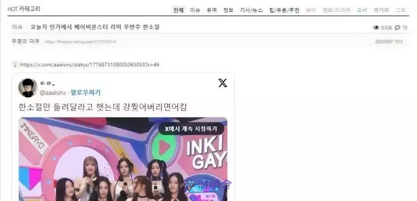BABYMONSTER成员Rami在《人气歌谣》的现场演唱获得好评!韩网友 : “果然是YG” BABYMONSTER成员Rami在《人气歌谣》的现场演唱获得好评!韩网友 : “果然是YG”