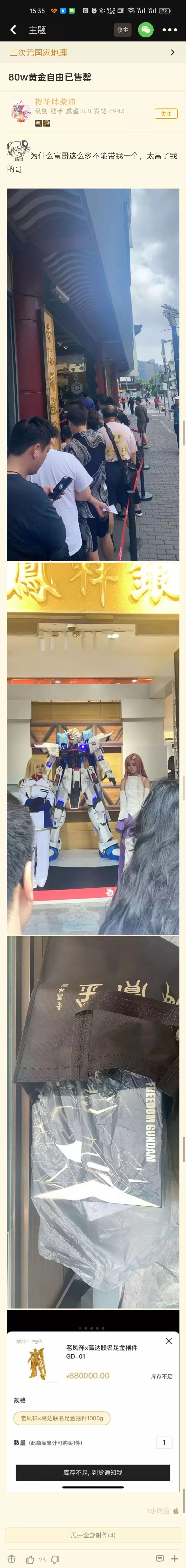 富哥还是多 富哥还是多