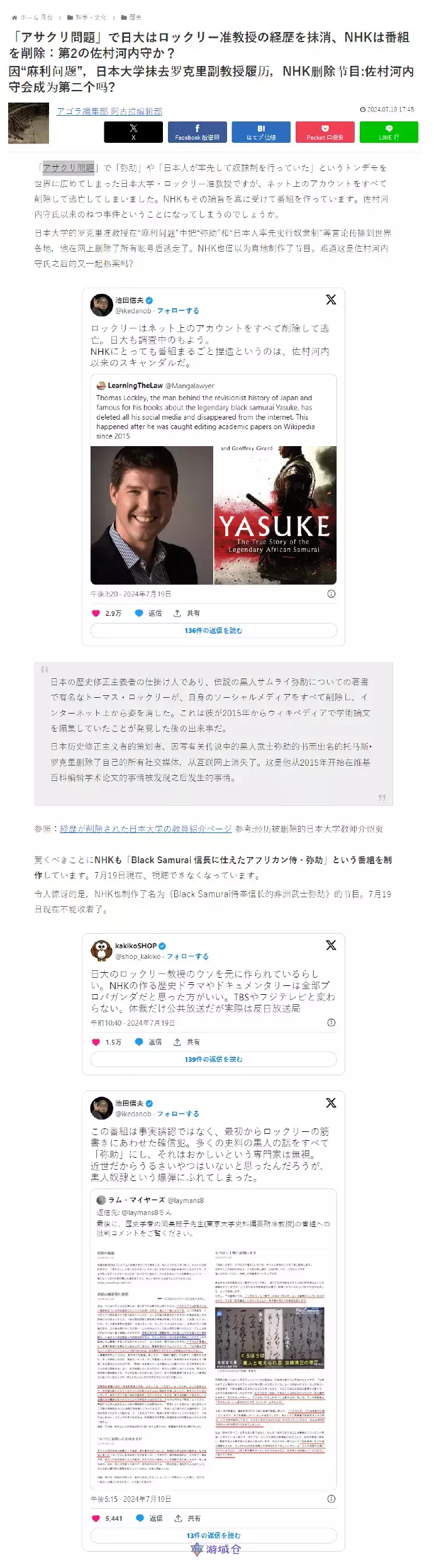 啊这!《刺客信条影》黑人武士是教授在维基百科编的 啊这!《刺客信条影》黑人武士是教授在维基百科编的