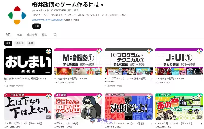 「樱井政博」,赛博圣人啊 「樱井政博」,赛博圣人啊