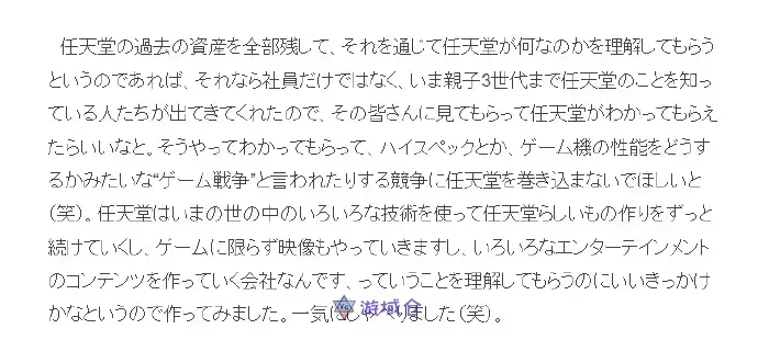 宫本茂:希望任天堂不要被卷入“主机战争”当中 宫本茂:希望任天堂不要被卷入“主机战争”当中