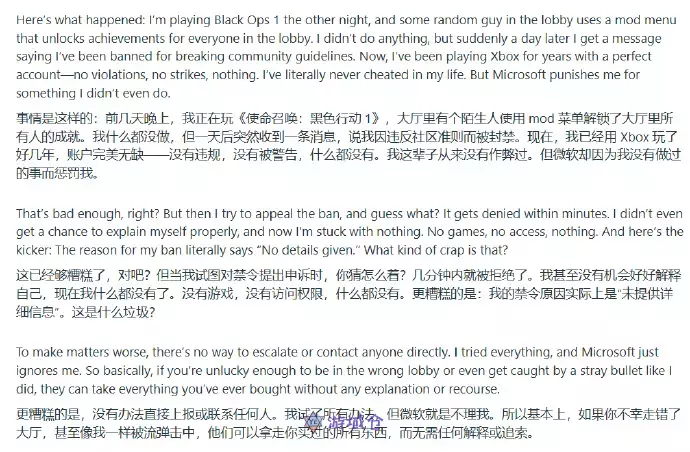 Xbox玩家因无意进入《使命召唤》作弊战局,账号被永久封禁 Xbox玩家因无意进入《使命召唤》作弊战局,账号被永久封禁