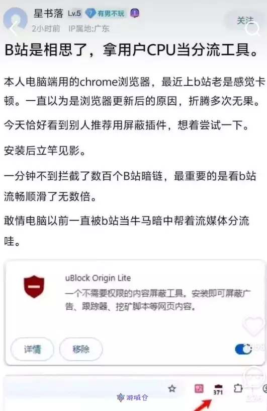 B站回应「偷借用户CPU当自家分流工具」质疑