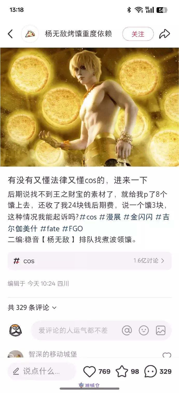 吉尔伽美食的馕之宝库吗，那很撑了