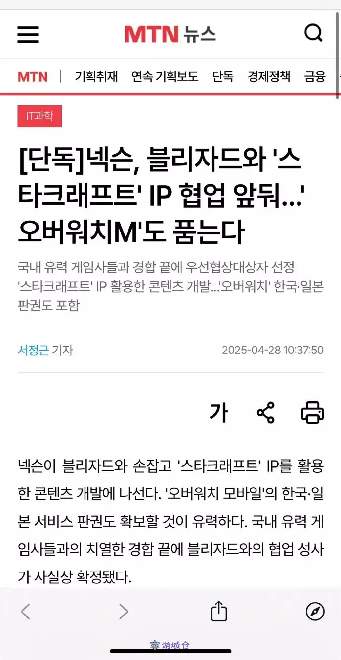 《守望先锋》手游可能是moba