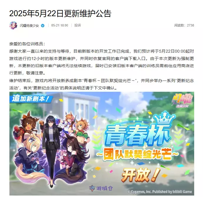 手游《闪耀！优俊少女》重新开放下载