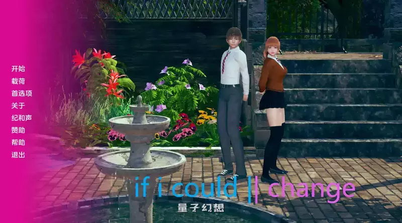 [亚洲风SLG/动态] 如果我能改变（If I Could Change）V0.2.9 汉化中文【1.60G】