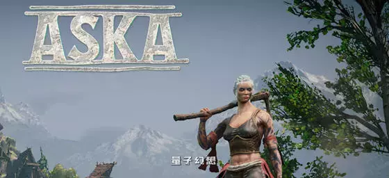 [沙盒生存游戏] ASKA v1.15.010725 官方中文版 [6.3G]