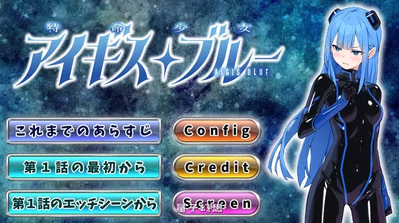 【SLG/魔法少女】特命少女圣盾・蓝（アイギス・ブルー） 第1-13话合集 精翻汉化版 [合集2.80G]