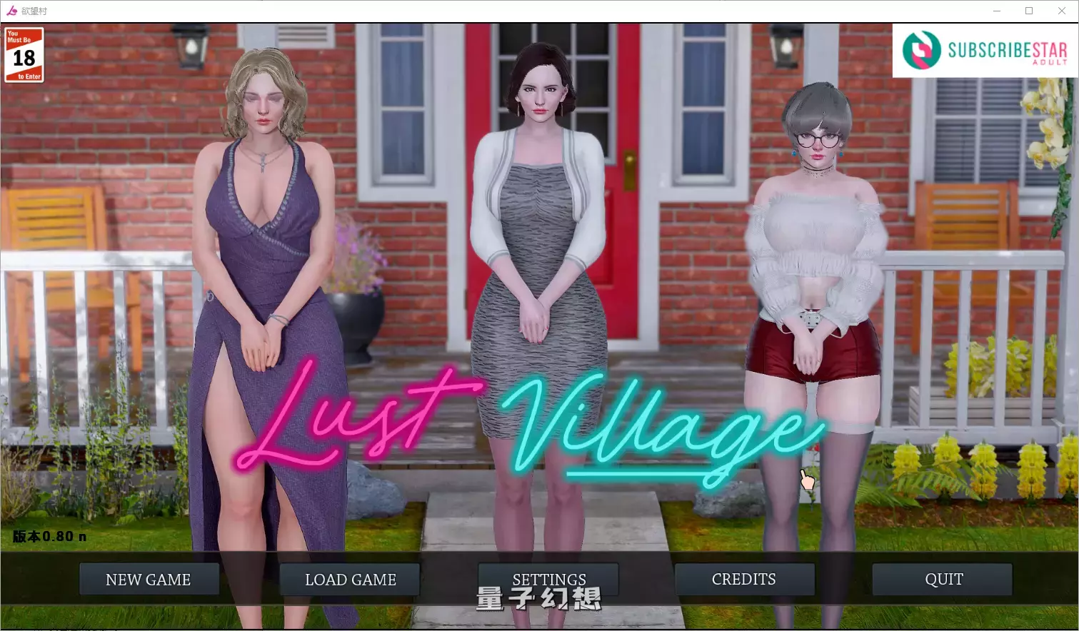 【SLG】 欲望小镇 Lust Village Ver0.9汉化版 赞助版 [更新/8.10G]