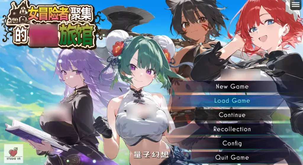 【全回想/RPG】女冒险者聚集的旅馆 官方中文步兵版 [精品1.32G]