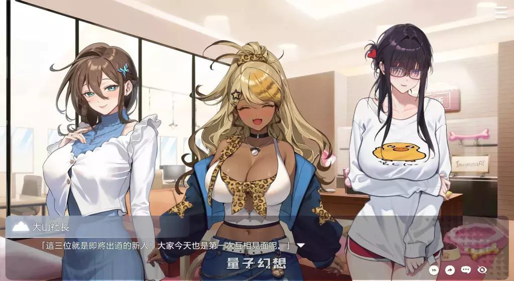 【热门SLG】请成为最能干的VTuber吧！Ver1.06 中文正式版 [11.2G]