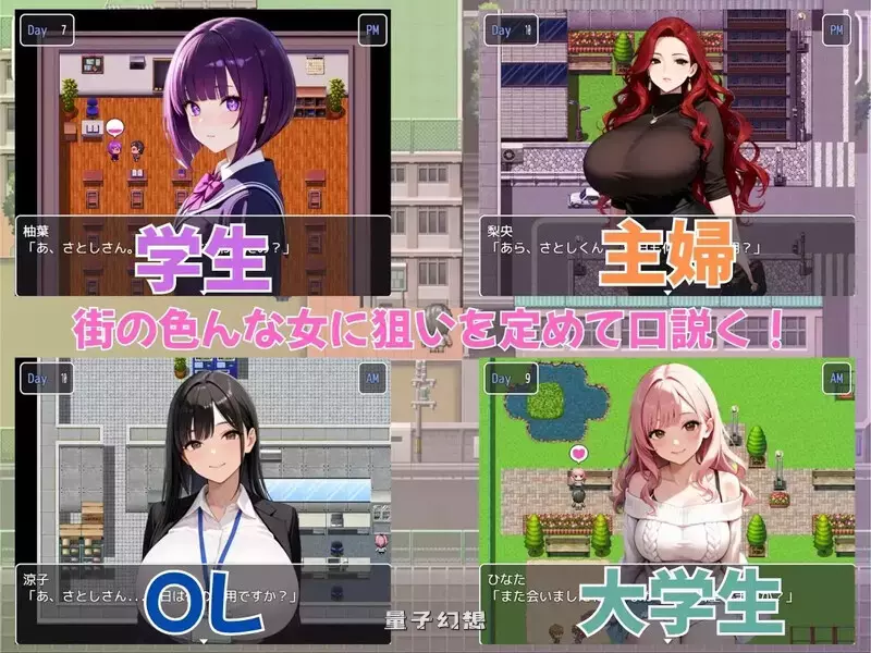 [探索RPG/动态]街头猎艳 东京篇 ～在这座城市，欲望悄然萌动～（街ヤリ 東京編 〜この街で何か始まる〜） AI汉化版 [新作/1.60G]