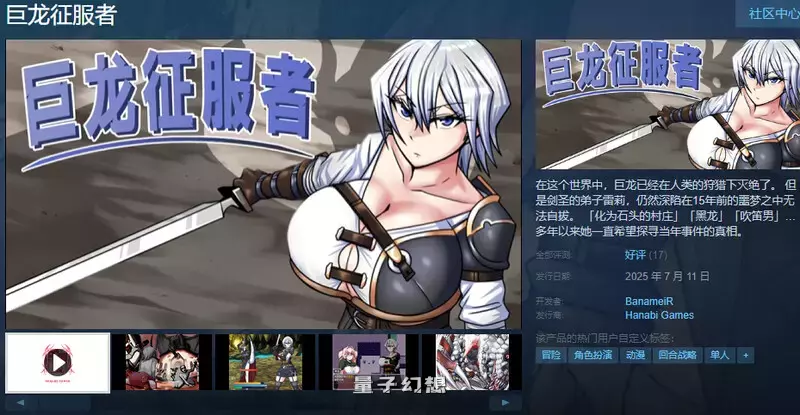 【RPG/异种】巨龙征服者（ドラゴンコンキスタ）v1.00 Steam官中步兵版 [爆款3.0G]