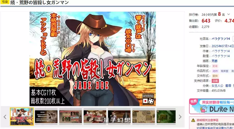 【动作ARPG】续·荒野女枪手杀戮续章（続・荒野の皆殺し女ガンマン）AI汉化版 [7月新作/1.30G]