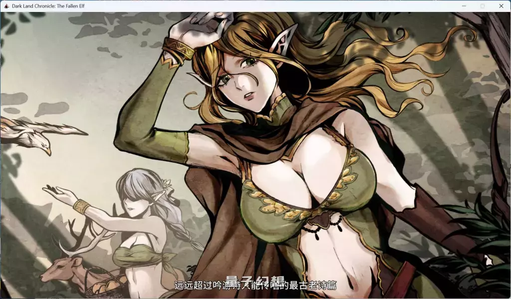 【探索生存SLG】黑暗之地编年史：堕落精灵 Ver0.328 Dark Land Chronicle: The Fallen Elf 官方中文版 饥荒【1.82G】