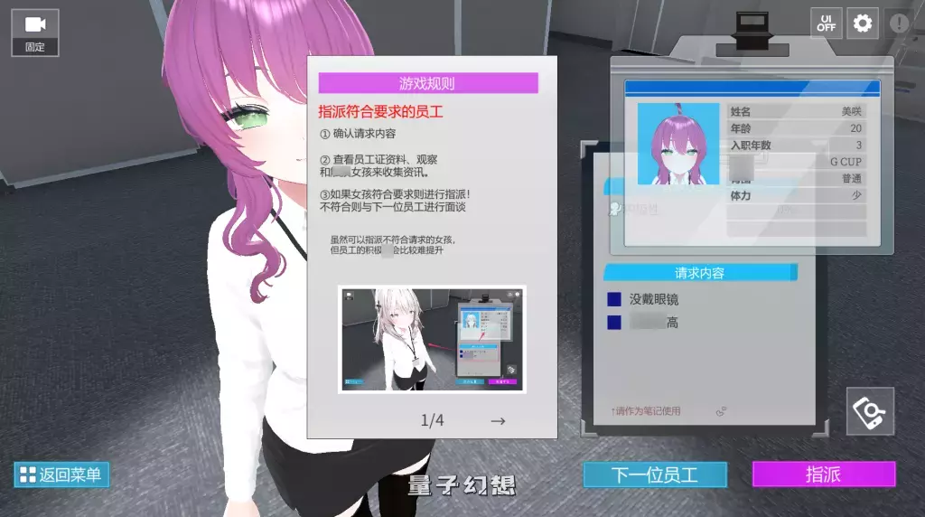 【日式SLG】现在你也属于处理部门了 Ver1.1.0 [双端1.7G]