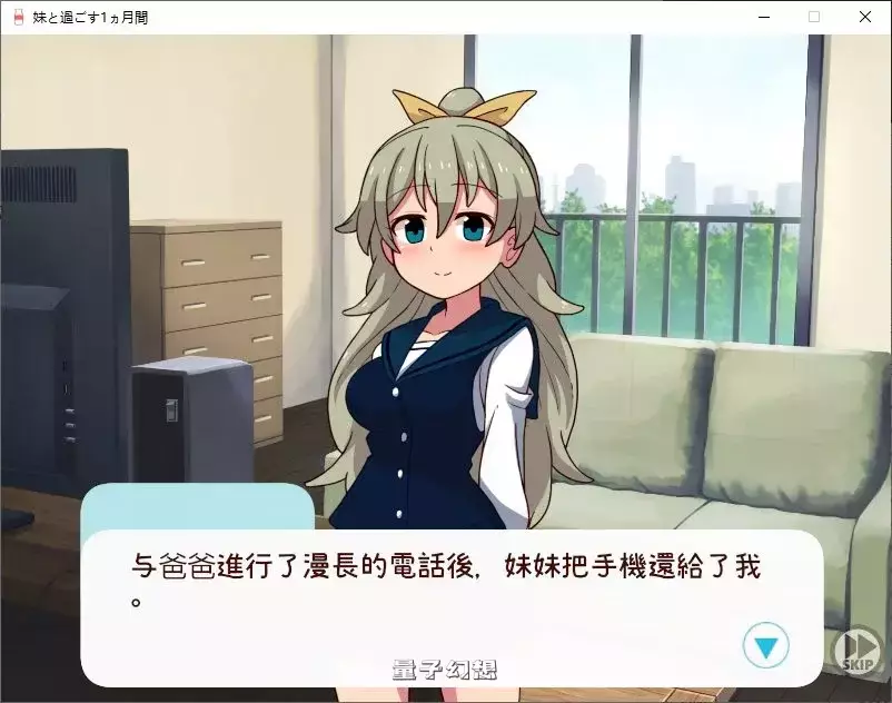 【纯爱SLG】和妹妹一起度过的一个月 v2025.07 汉化中文版 [1.9G]