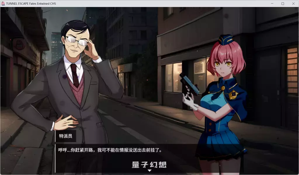 【精品ARPG】隧道逃生之命运交织/TUNNEL ESCAPE Fates Entwined 0.9.1A [中文/全物品存档][3.9G]