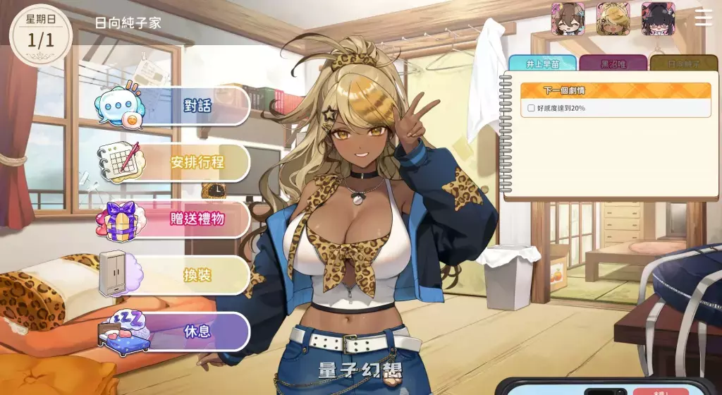 【热门SLG】请成为最能干的VTuber吧！Ver1.06 中文正式版 [11.2G]