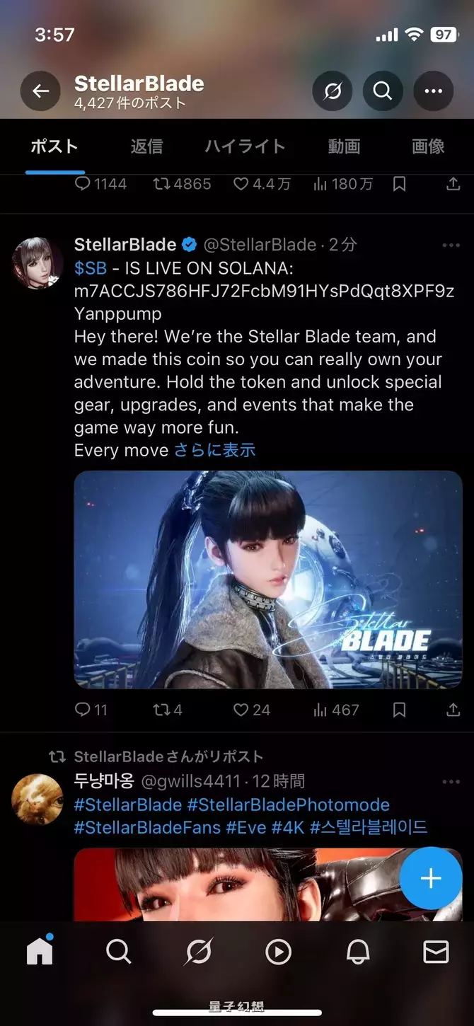 《剑星》官方账号遭黑客入侵