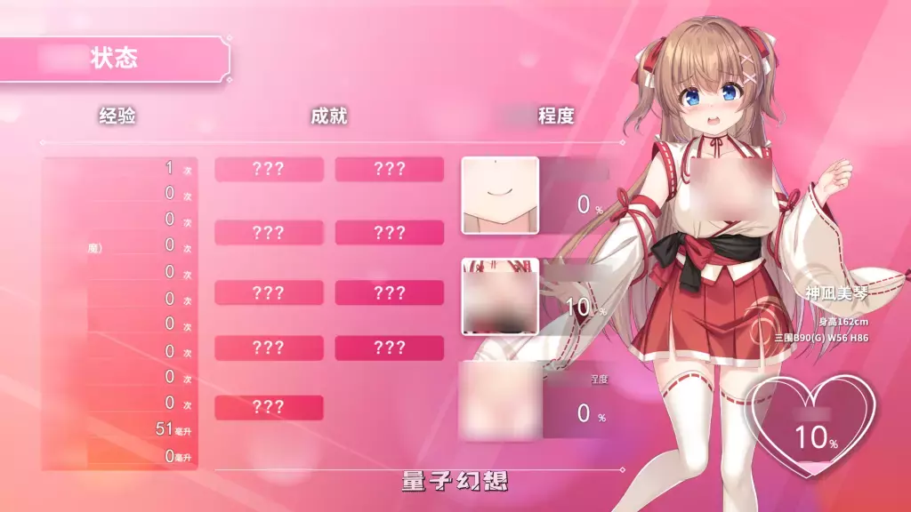 【模拟器RPG】冒失巫女与魅魔之岛 Ver1.02 官方中文版 精品[1.8G]