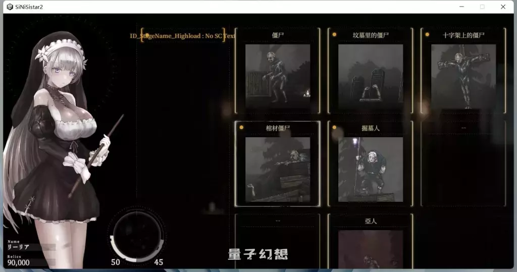 【神作ACT】哥特少女勇闯恶魔城2 SiNiSistar2 V1.1.0 [动态2.1G]