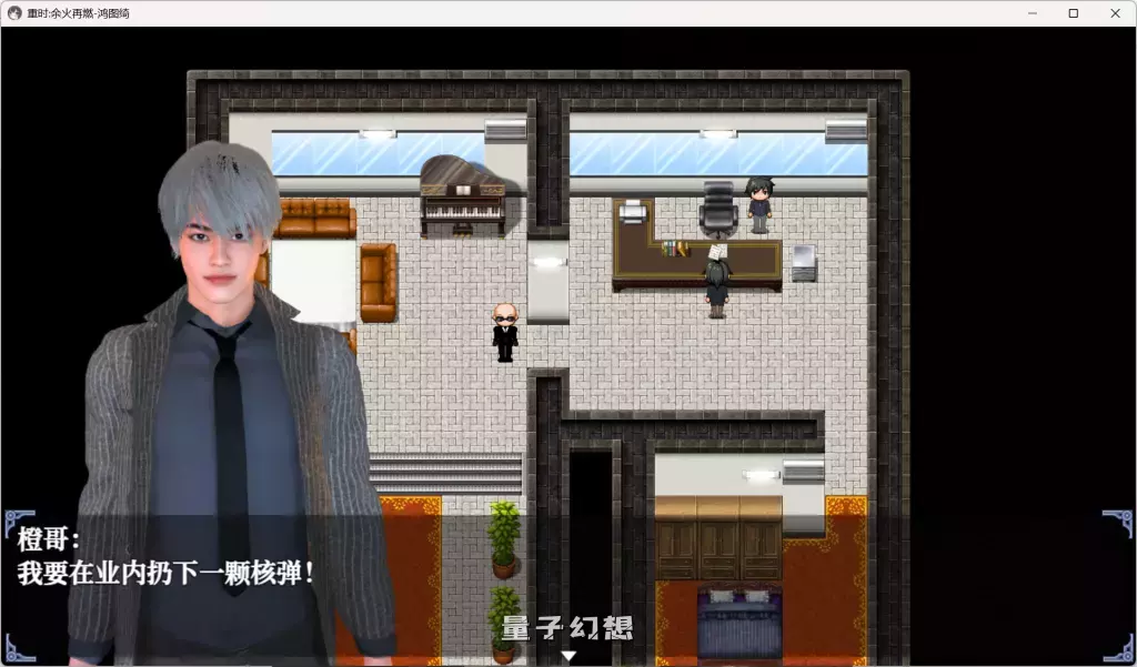 【RPG/动态】重时：余火再燃 只等闲 v25.07 中文步兵版 [9.15G]