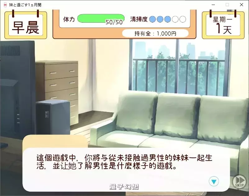 【纯爱SLG】和妹妹一起度过的一个月 v2025.07 汉化中文版 [1.9G]