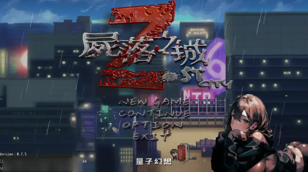 【精品/RPG】尸落之城 堕入欲望的阴影 V0.7.5 官方中文版 [2.7G]