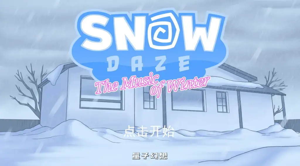 【音乐青年/SLG】雪之催眠：冬日之歌 SnowDaze v1.6 精翻完结版 [双端共2.5G]