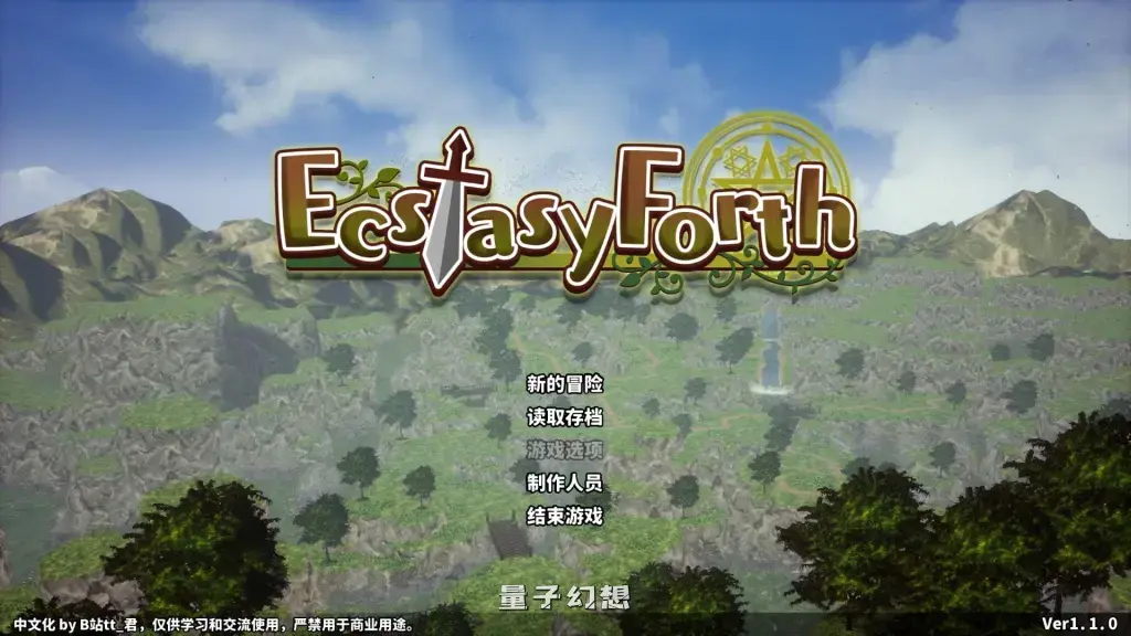 【旅行像素/RPG】极乐旅人 EcstasyForth V1.10 精翻汉化版 [3.3G]