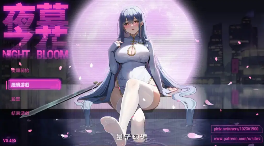 【神作/RPG】夜幕之花 Ver0.503 官中/亚洲风/步兵[1.46G]