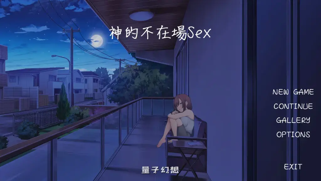 【李若梨/精品SLG】神的不在场 Lovey Dovey Lockdown 官方中文版 [1.84G]