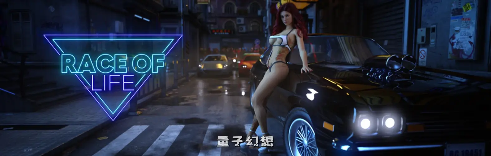 【杰克/SLG】生命的竞赛 Race Of Life Act 1 v1.04.5 官方中文版  [6.74G]