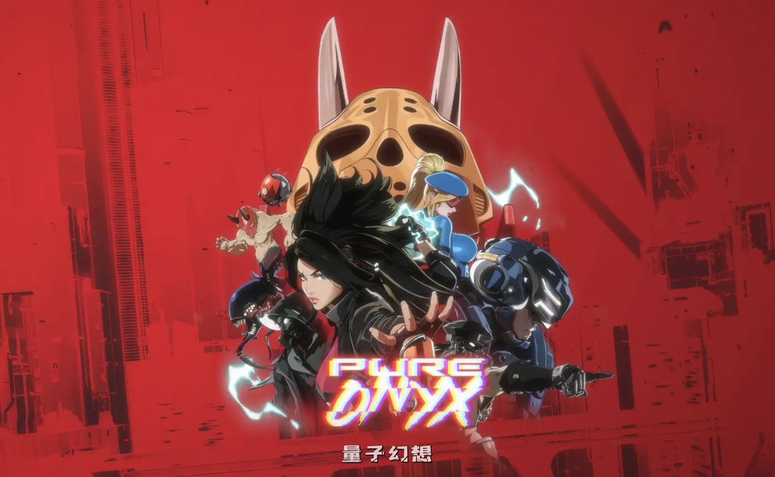 【精品/ACT】真红玛瑙/PURE ONYX Ver0.130.0 作弊功能+支持手柄 [3.3G]