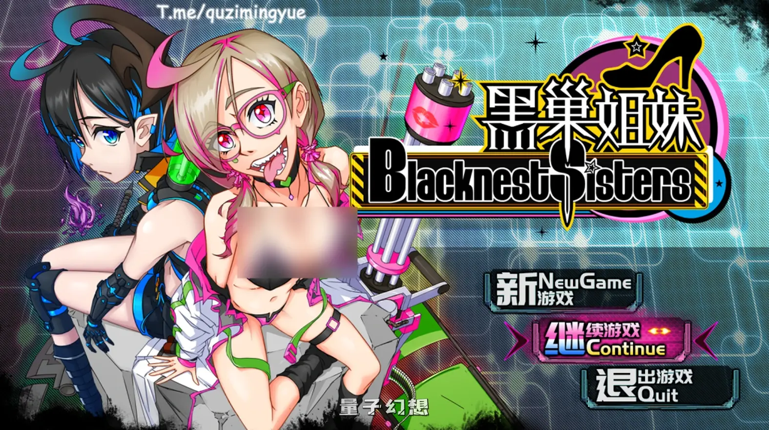 【姐妹/RPG】黑巢 Ver1.176 官中/步兵/动态[1.94G]