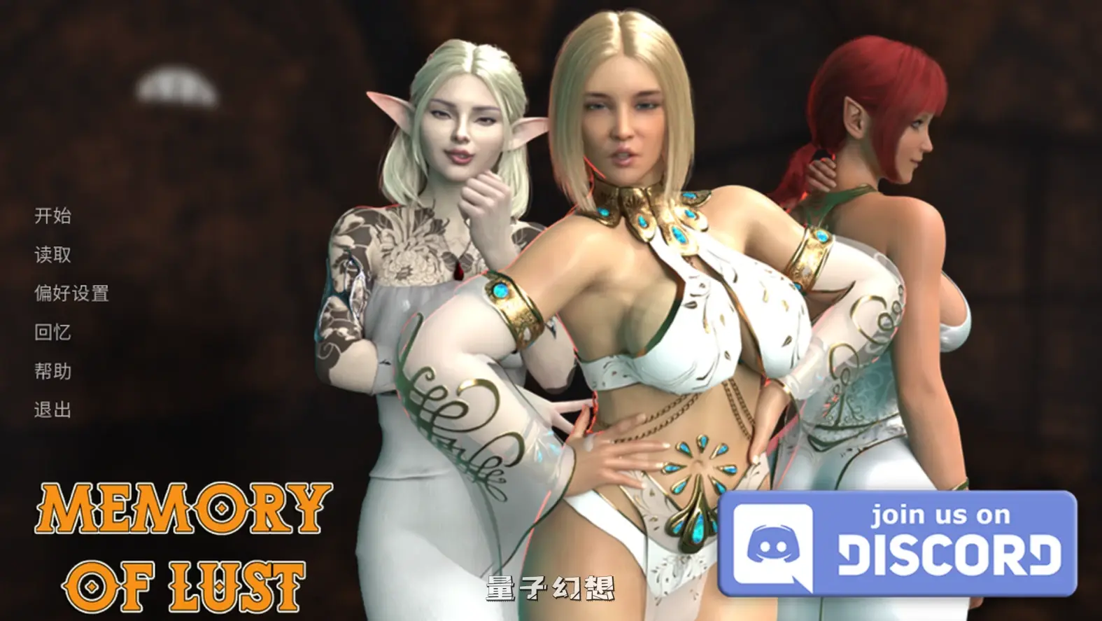 【隐藏秘密/SLG】Memory of Lust V0.8 新作/官中/步兵/动态[1.7G]