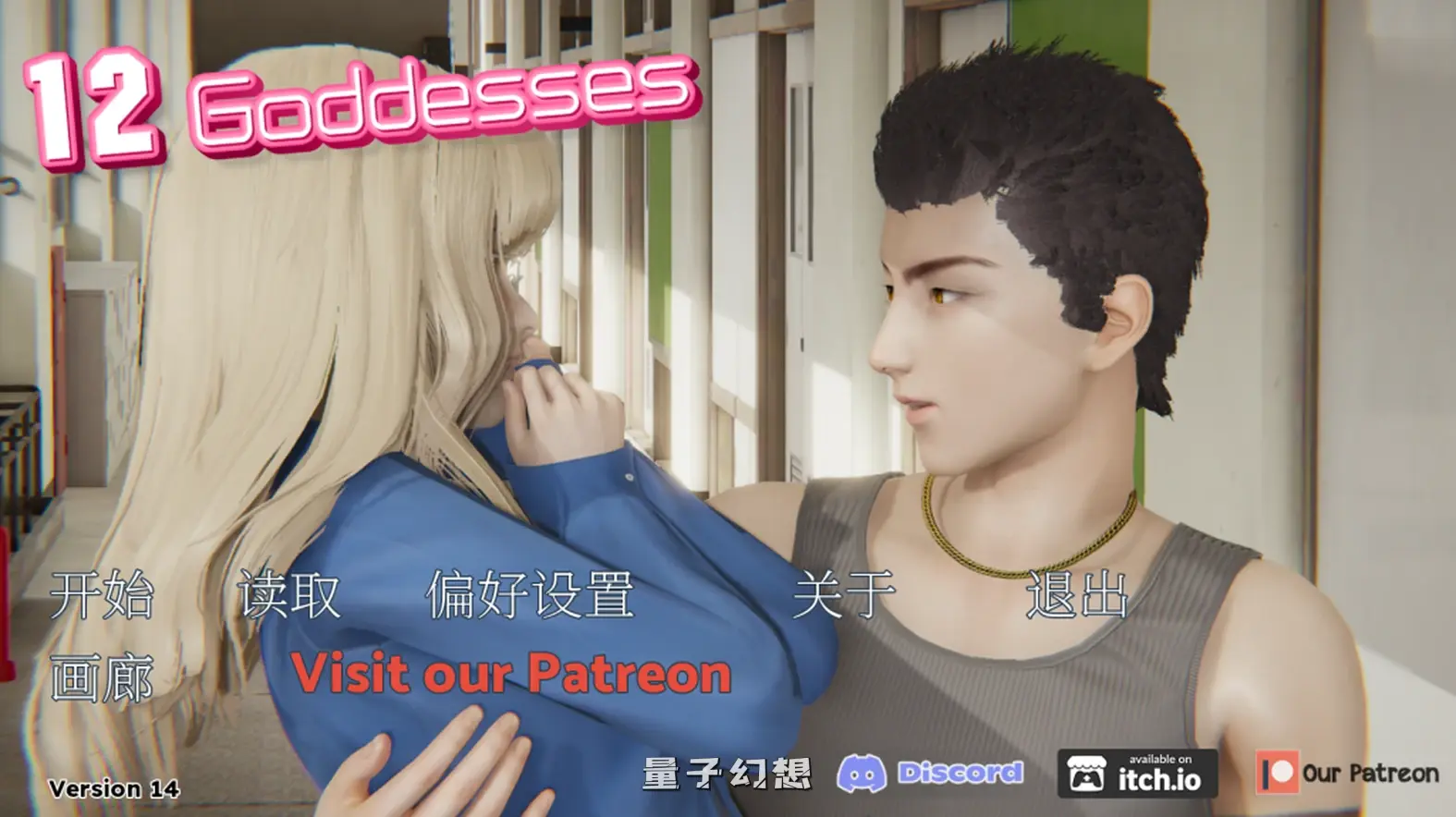 【异世界/SLG】十二女神 v0.14 官中/动态[双端共6.96G]