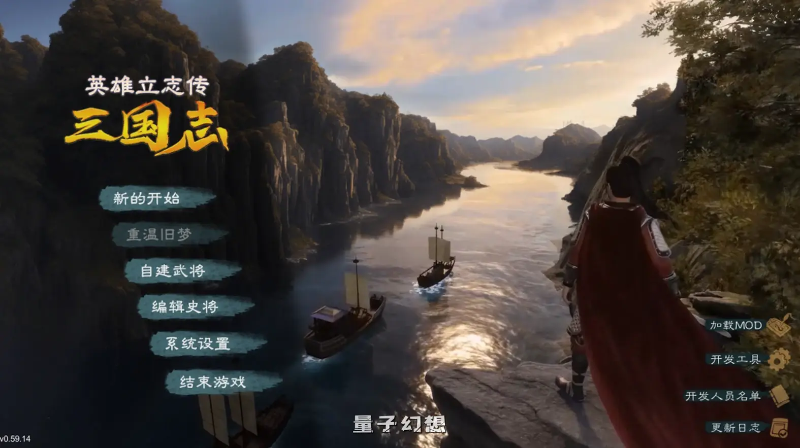 【君主/绅秘MOD】英雄立志传：三国志 MOD整合包 附修改器 官中[6.8G]