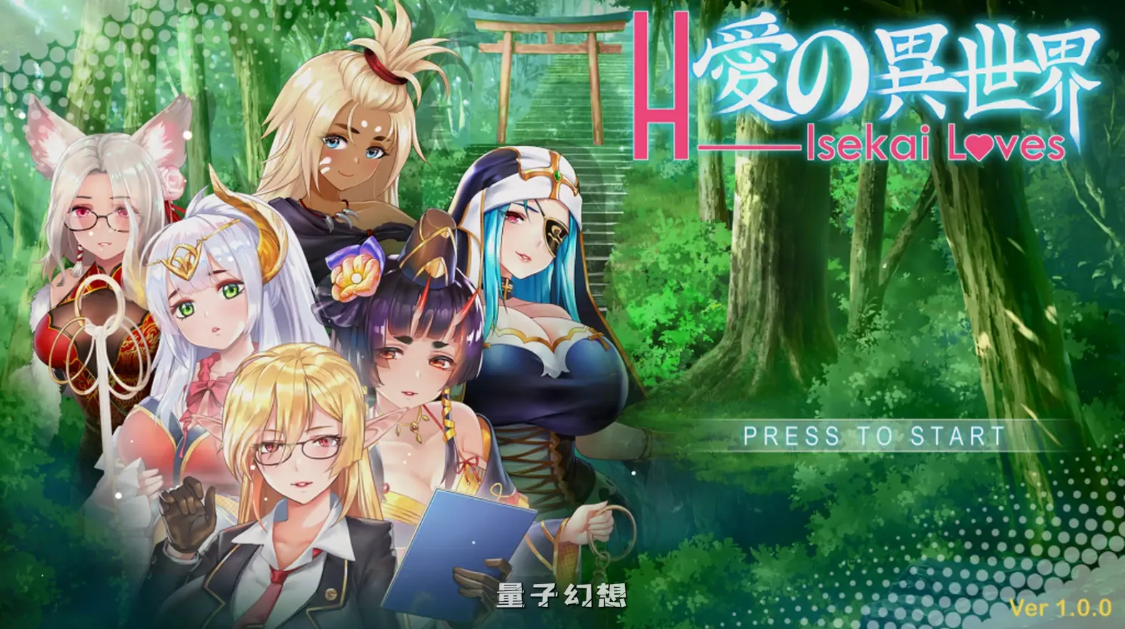 【拯救/SLG】爱的异世界 H-Isekai Loves Build.8252704 官中/步兵[2G]