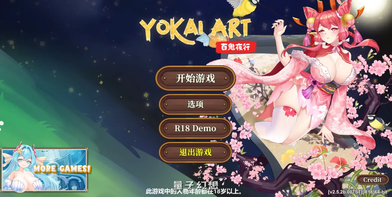 【储藏间/SLG】妖谈：百鬼夜行 Yokai Art: Night Parade of One Hundred Demons Ver2.5.2b.007 官中/动态[3.56G]