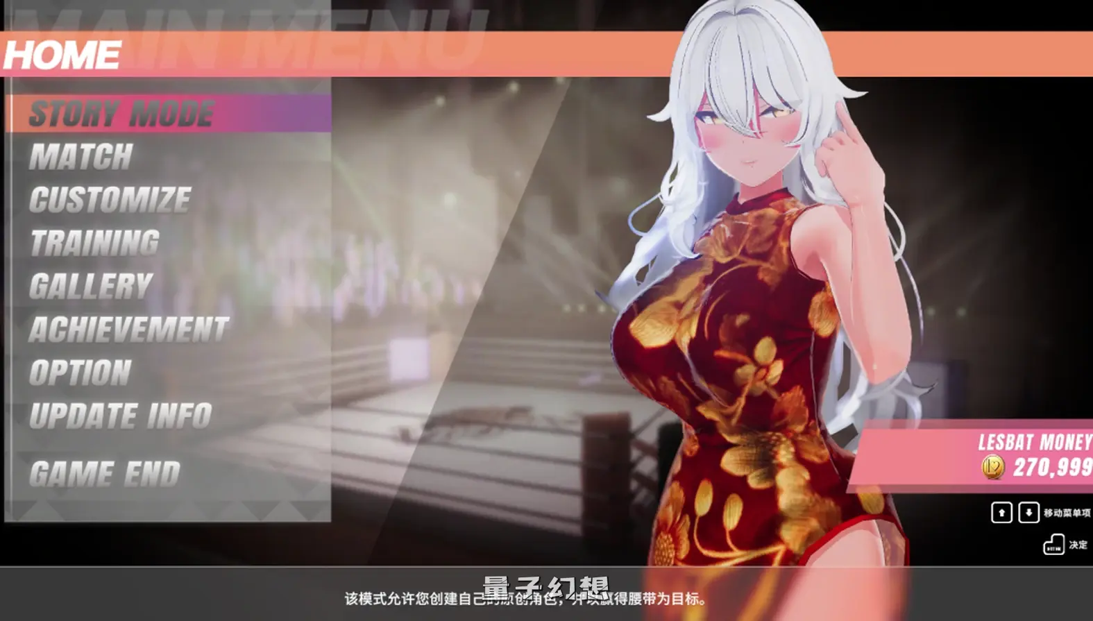 【摔跤/精品ACT】レズバト!格斗! Va0.12a 官中/动态【3.52G】