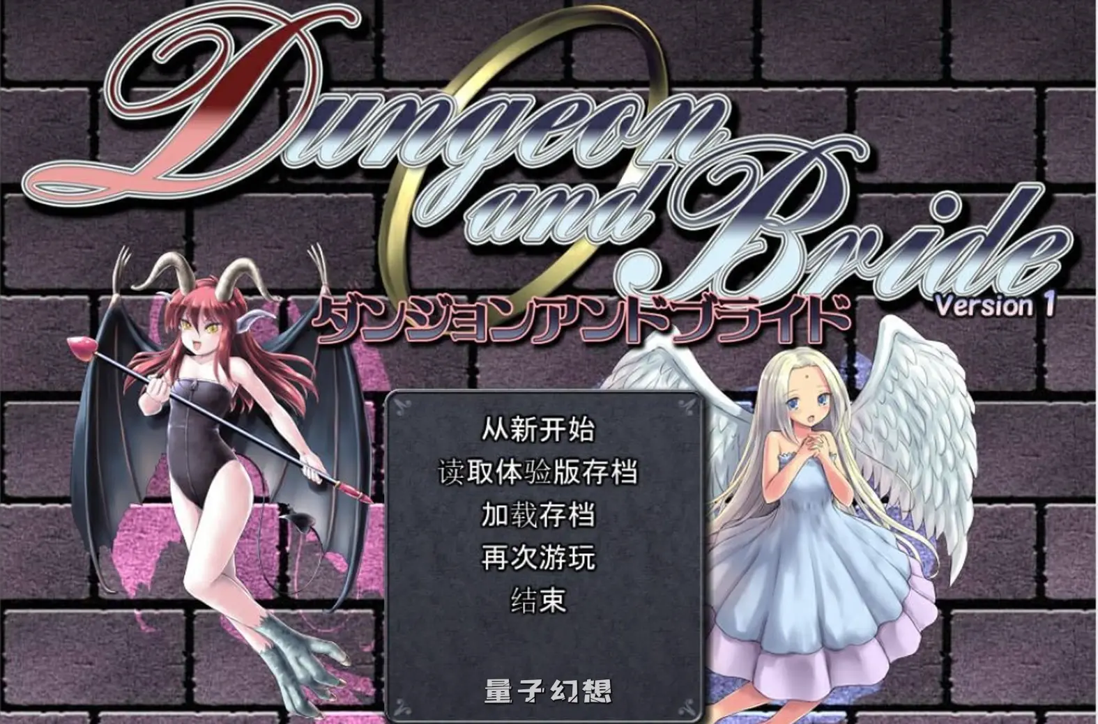 【地牢探险/RPG】 地下城与新娘  汉化/新作[1.5G]