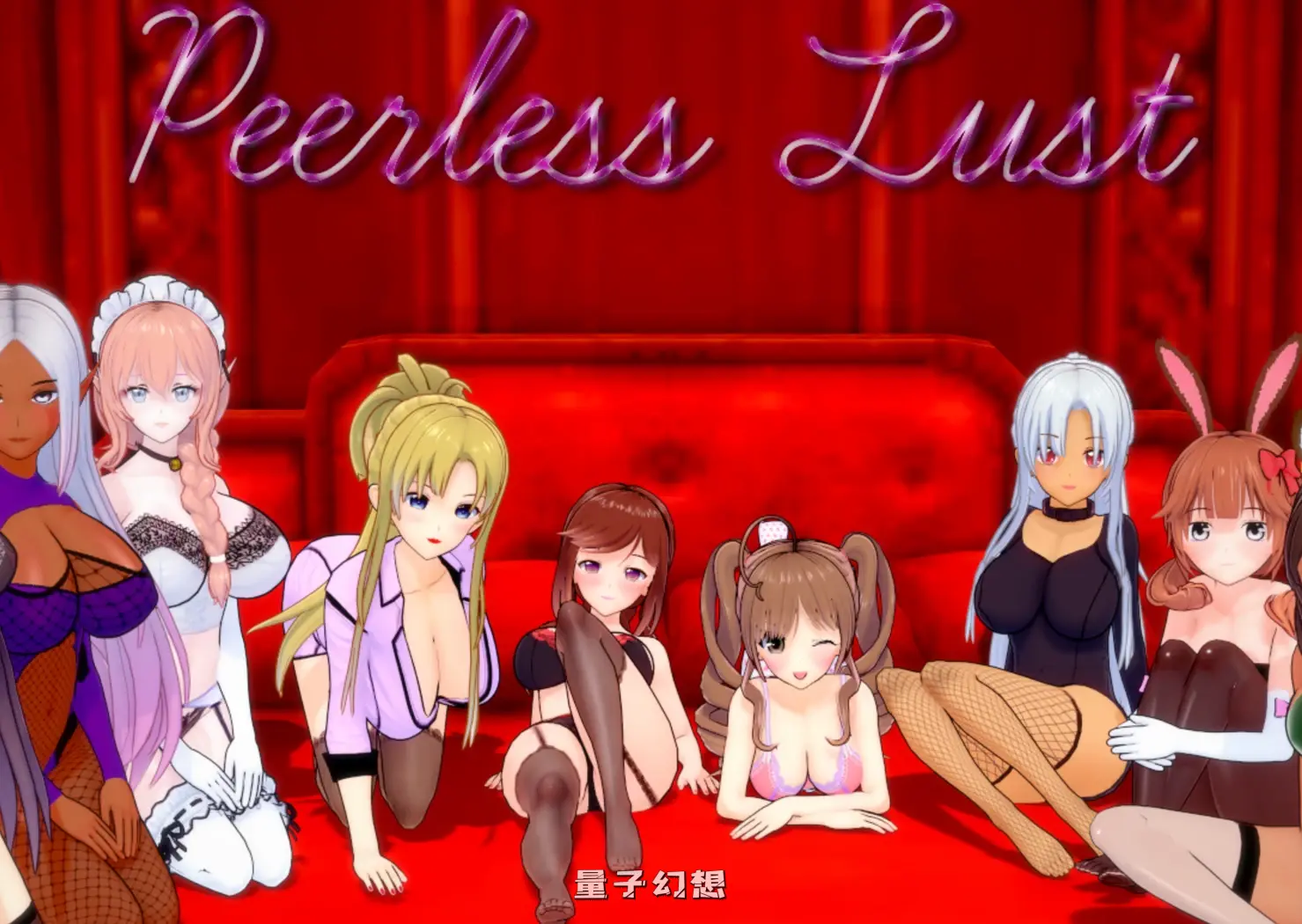 【囚禁魔王/SLG】 无与伦比的欲望 Peerless Lust Ver0.39  汉化/动态/更新[6.68G]