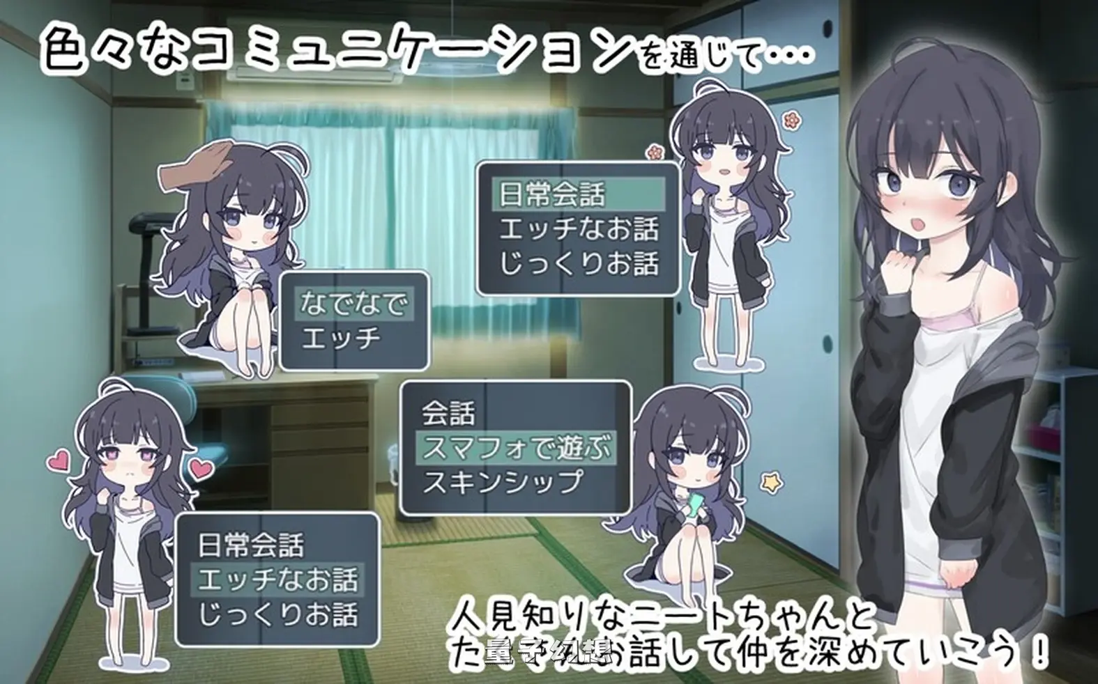 【尼特酱SLG/动态】 幸福家里蹲的养成方法 幸せなニートの育て方 ver2.09 汉化版 DLC ver1.3 [更新1.99G]